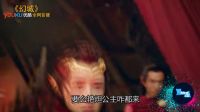 幻城 TV版 《姐不能忍》馬天宇開啟洪荒之力 誓要給馮紹峰自由