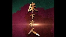 動(dòng)態(tài)海報(bào)1