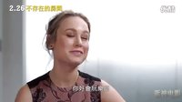 【蛋神電影】撼動(dòng)世界的溫柔！《房間》中文  電影預(yù)告制作特輯  金球獎(jiǎng)三項(xiàng)提名 最佳影片 最佳女主角 最佳編劇