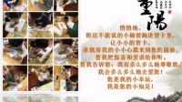 中五班重陽節(jié)老少同樂---愛在重陽，幸福滿滿2016.10.09
