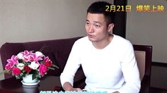 導演制作特輯