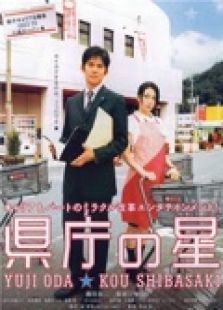 星級大改造