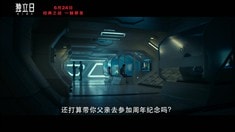 中文版劇場預告片3