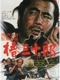 椿三十郎-1962年版