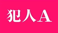 劇場版預(yù)告片
