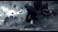 《環太平洋》人類怪獸最后一戰