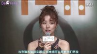《未來的選擇》制作發布會尹恩惠采訪（中文字幕）