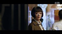 《胭脂》預(yù)告片