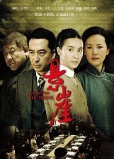 懸崖央視版