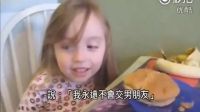 這幾個小女孩的話逗死人了，真是童言無忌啊