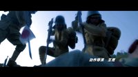 南京東預告片