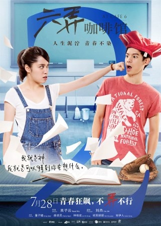 六弄咖啡館 圖冊