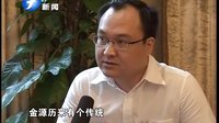 20130828福州貴安：名校進社區 業主享福利