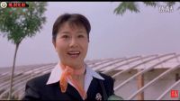 豫劇電影《村官李天成》選段  汪荃珍