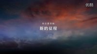 滄海桑田，我的四年 預(yù)告片