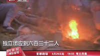《血刃》預告片1