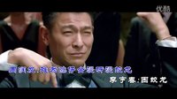 周潤發、劉德華、張學友、張家輝、李宇春、劉嘉玲 - 打雀英雄傳