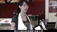 家的N次方の齊齊PK趙雯
