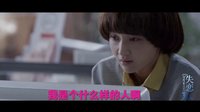 《失戀33天》預(yù)告片1