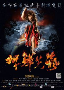 拆彈先瘋