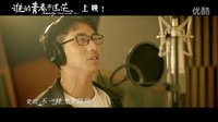 許魏洲傾情獻(xiàn)唱電影《誰(shuí)的青春不迷茫》推廣曲 《向著光亮那方》
