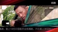 《湄公河行動后》張涵予 彭于晏為國爭光金三角驚悚驚魂 吻戲不斷