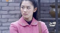 《二嬸》33集預(yù)告片