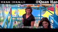 印度超人2愛情對白