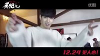 《老炮兒》吳亦凡特輯：小爺兒闖江湖 有規矩講俠氣
