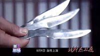 《槍神燕雙鷹》預(yù)告