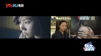 優酷影迷團 優酷土豆觀影會：魔鏡3D國產良心恐怖片終于來了？