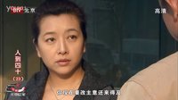 王錚亮&路陽陽 不曾放棄 電視劇《人到四十》插曲