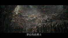 中文版預告片3
