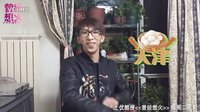 《曾經(jīng)想火 第二季》野生鳥叔 廣場大媽 抓胸舞