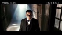 楊冪新片  大武當之天地密碼  高清預告片 即將上映