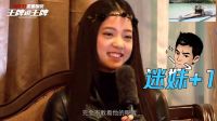 《王牌逗王牌》男神男神經特輯 劉德華王祖藍花式PK