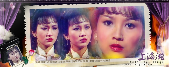上海灘