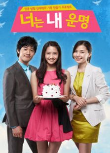 你是我的命運(yùn)