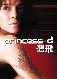 想飛[粵語版]