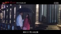 《微微一笑很傾城》終極預(yù)告曝光 LOVE O2O trailer Angelababy 井柏然 不可思議的世界 點燃不可思議的青春