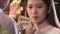 電影《霸道總裁與鄉村女教師》總裁奇葩之旅
