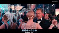 《了不起的蓋茨比》，一個忠于愛情、毀于愛情的人