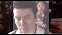 愛你一生不后悔 富貴在天 片尾