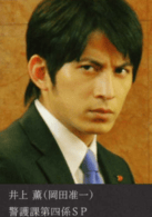 岡田準一