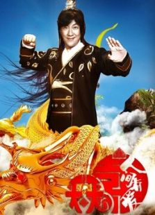 天天有喜2之人間有愛未刪減版