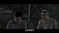劉嗶帶你看電影 2016 溫情解說之《鬼夫》 05