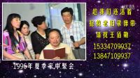 挖掘搶救整理老舊錄像帶 請撥打15334709937 找王佰勛