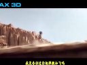 《異星戰場》IMAX3D爆制作花絮 導演演員吊足胃口