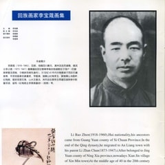 李寶箴