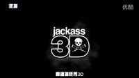 【必剩派工作室】蠢蛋搞怪秀3預告片